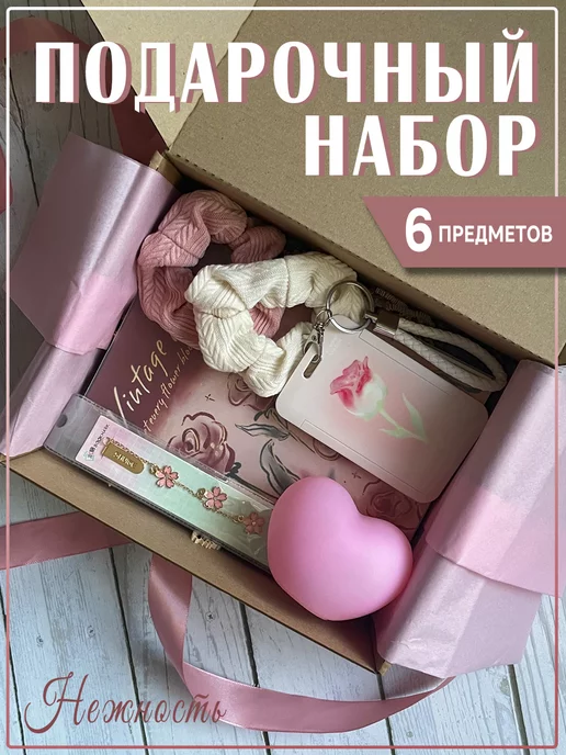 Розовый подарочный набор бокс подруге, розовый