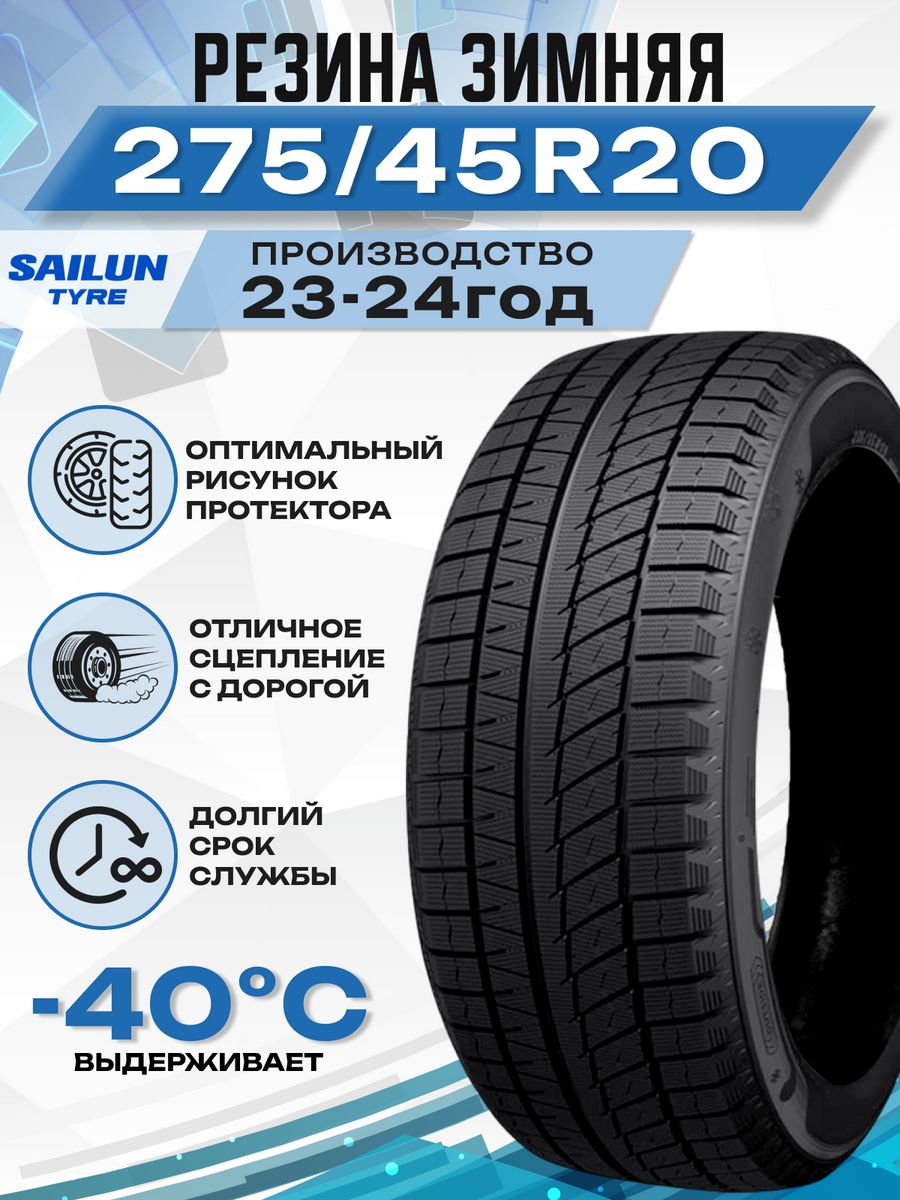 Шины sailun ice blazer arctic отзывы