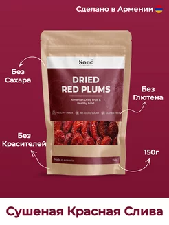 Сушеная слива красная без сахара 150 грамм Dried Fruits Sone 201759260 купить за 607 ₽ в интернет-магазине Wildberries