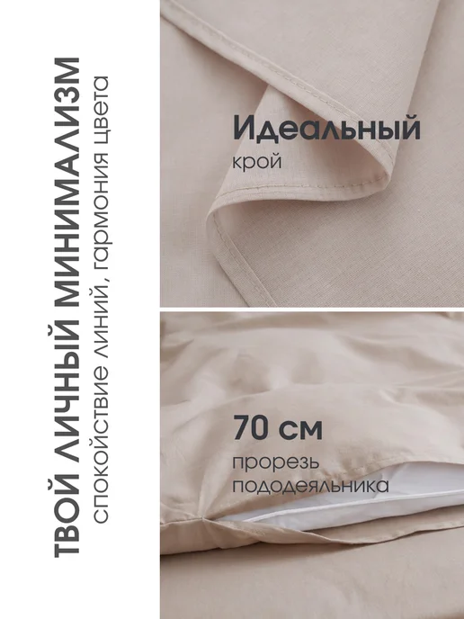 TRADTEX Пододеяльник двуспальный хлопок, бежевый, фото 4