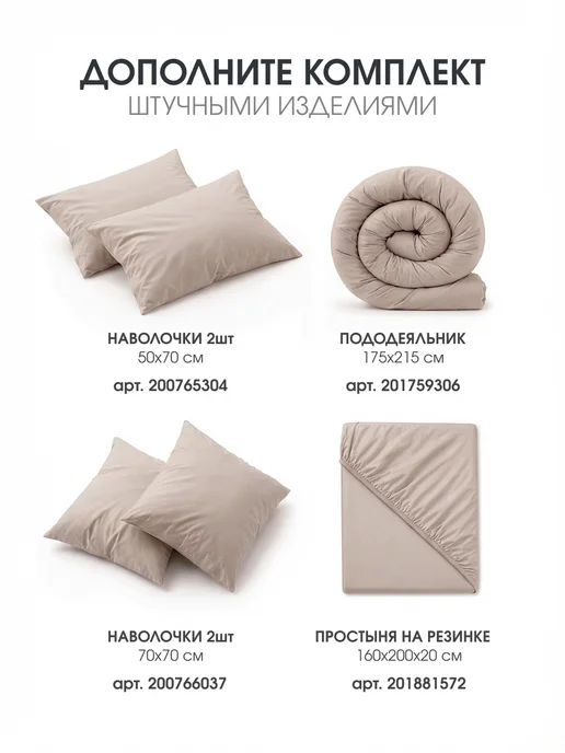 TRADTEX Пододеяльник двуспальный хлопок, бежевый, фото 8