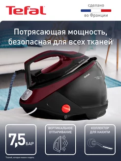 Парогенератор Pro Express Protect GV9230E0, 2600 Вт Tefal 201762874 купить за 39 402 ₽ в интернет-магазине Wildberries