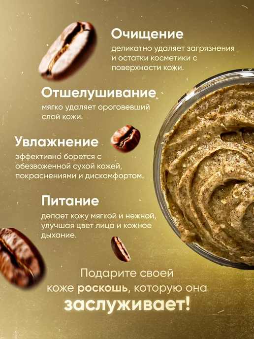 ECOCOSMOCRAFT Скраб для лица кремовый кофейный пилинг натуральный 50 мл, 50 мл, фото 6