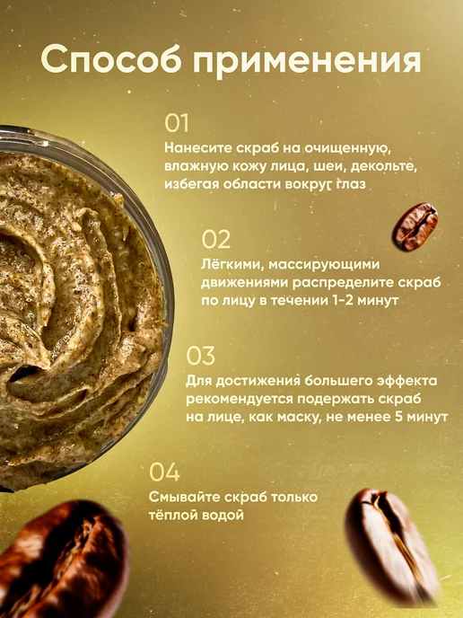 ECOCOSMOCRAFT Скраб для лица кремовый кофейный пилинг натуральный 50 мл, 50 мл, фото 7