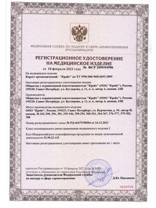 Крейт Пояс для спины ортопедический с ребрами жесткости, черный, фото 6