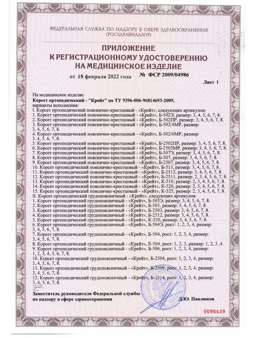 Крейт Пояс для спины ортопедический с ребрами жесткости, черный, фото 7