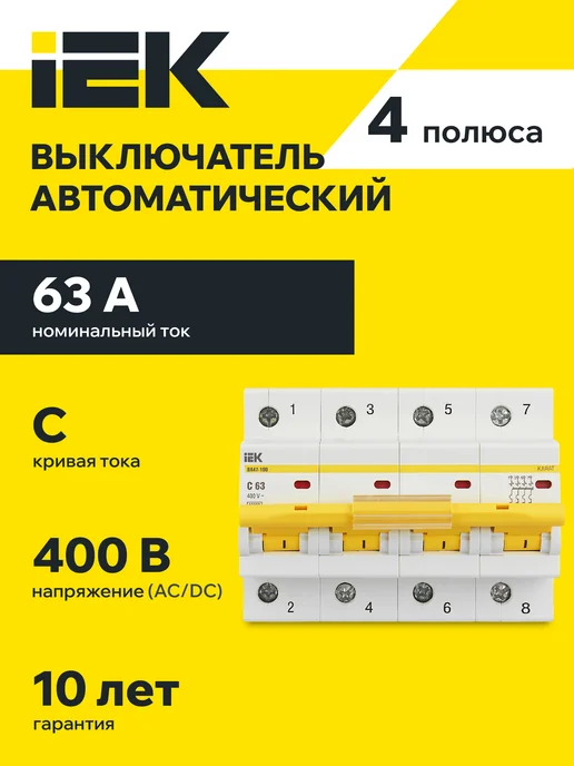 Iek Автоматический выключатель ВА 47-100 4Р 63А 10 кА х-ка С, серый
