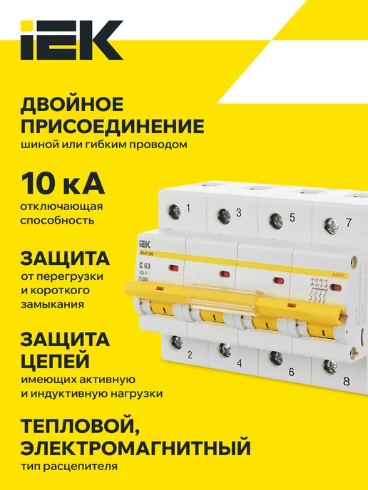 Iek Автоматический выключатель ВА 47-100 4Р 63А 10 кА х-ка С, серый, фото 2