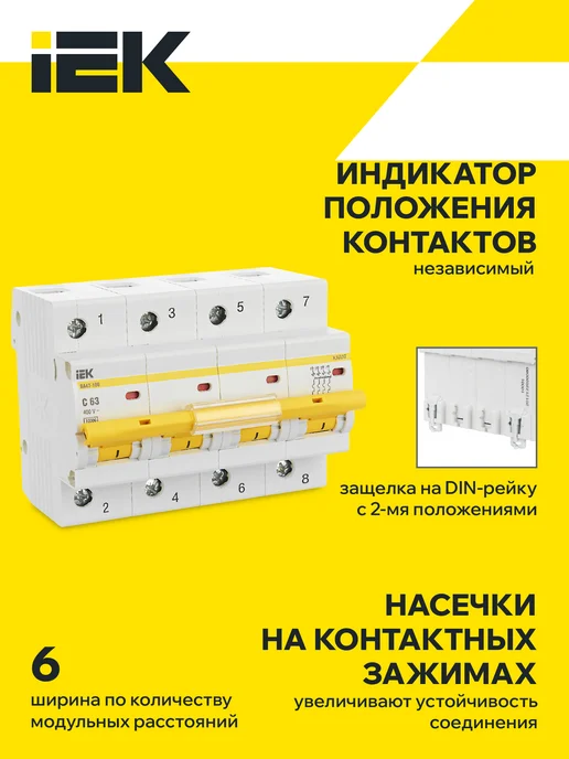 Iek Автоматический выключатель ВА 47-100 4Р 63А 10 кА х-ка С, серый, фото 3
