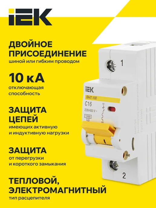 Iek Автоматический выключатель ВА 47-100 1Р 16А 10 кА х-ка С, серый, фото 2