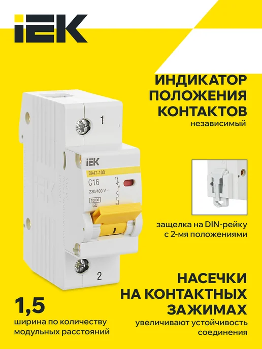 Iek Автоматический выключатель ВА 47-100 1Р 16А 10 кА х-ка С, серый, фото 3