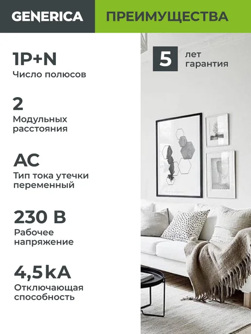 Generica Автоматический выключатель дифференциального тока C16, серый, фото 2