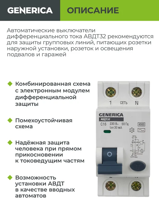 Generica Автоматический выключатель дифференциального тока C16, серый, фото 3