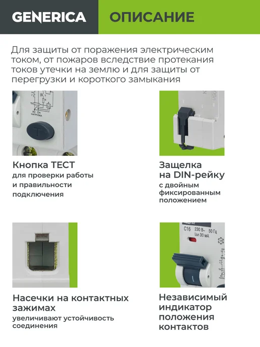 Generica Автоматический выключатель дифференциального тока C16, серый, фото 4