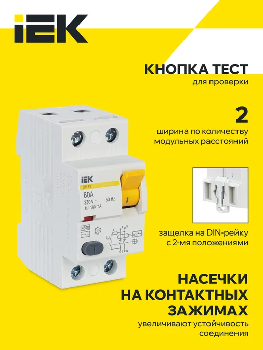 Iek УЗО ВД1-63 2Р 80А 100мА ИЭК, серый, фото 3