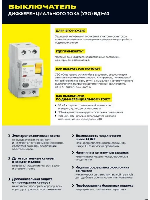 Iek УЗО ВД1-63 2Р 80А 100мА ИЭК, серый, фото 4