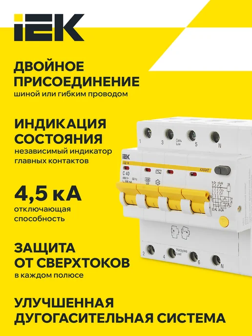 Iek Дифференциальный автомат АД14 4Р 40А 300мА ИЭК, серый, фото 2