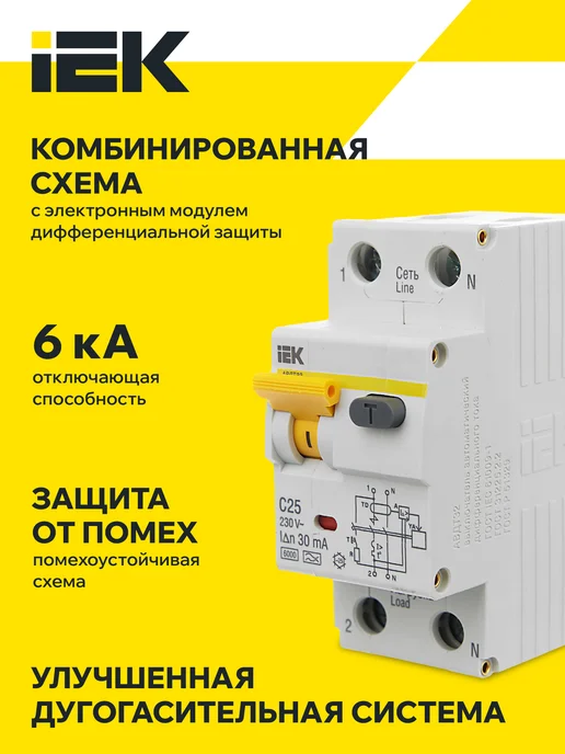 Iek Дифференциальный автомат АВДТ32 C25 30мА тип A KARAT, вариант, фото 2