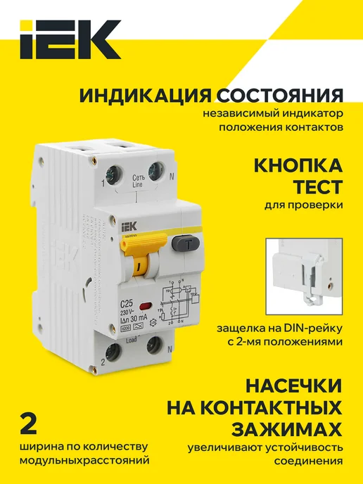 Iek Дифференциальный автомат АВДТ32 C25 30мА тип A KARAT, вариант, фото 3