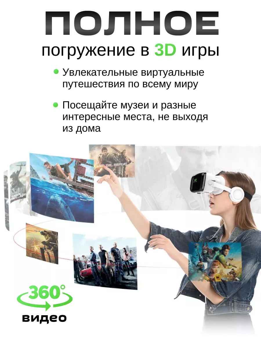 Vr шлем очки виртуальной реальности SHINECON 3D Cosmix 201764962 купить за  825 ₽ в интернет-магазине Wildberries