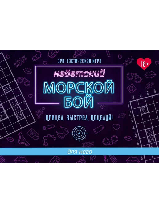 MILAND Морской бой для взрослых, вариант, фото 6