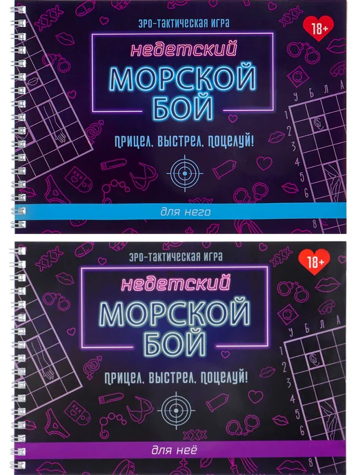 MILAND Морской бой для взрослых, вариант, фото 7