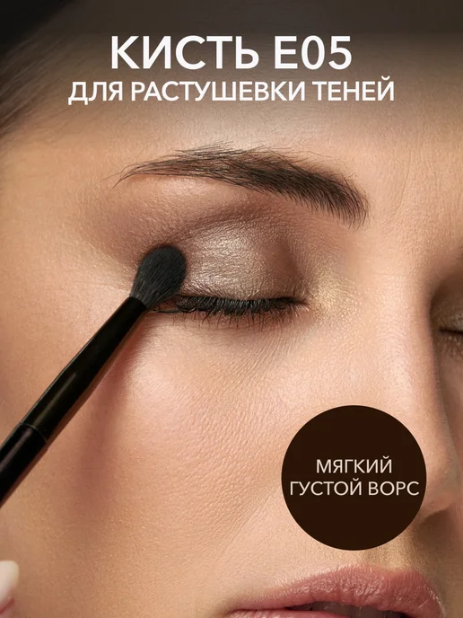 OK Beauty Кисть для растушёвки теней Е05 из кукурузного волокна, коричневый