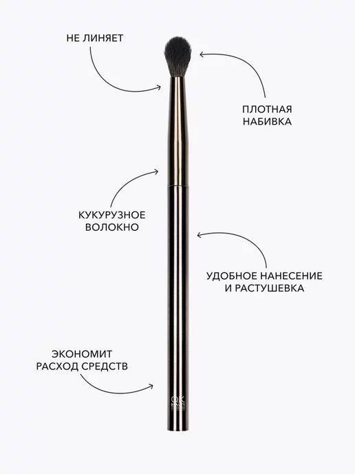 OK Beauty Кисть для растушёвки теней Е05 из кукурузного волокна, коричневый, фото 4