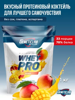 GENETICLAB - каталог 2022-2023 в интернет магазине WildBerries.ru