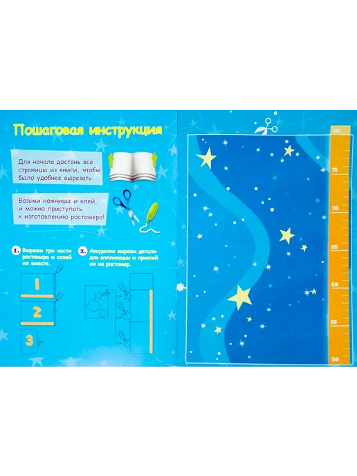 Феникс Ростомер-аппликация для мальчиков. Книжка-мастерилка, вариант, фото 2