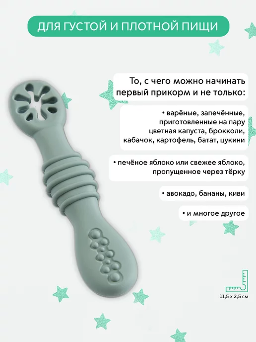 МИССка Силиконовая ложка для обучения прикорма с прорезью, розовый, фото 6