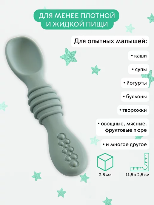 МИССка Силиконовая ложка для обучения прикорма с прорезью, розовый, фото 7