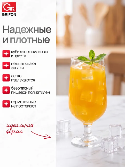 GRIFON Пакеты для льда самозакрывающиеся 192 кубика для заморозки, голубой, фото 2