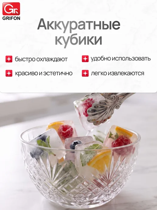 GRIFON Пакеты для льда самозакрывающиеся 192 кубика для заморозки, голубой, фото 3