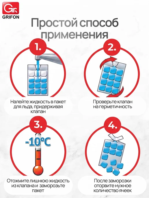 GRIFON Пакеты для льда самозакрывающиеся 192 кубика для заморозки, голубой, фото 4