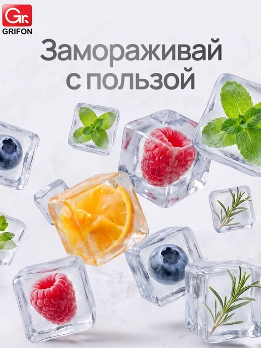 GRIFON Пакеты для льда самозакрывающиеся 192 кубика для заморозки, голубой, фото 6