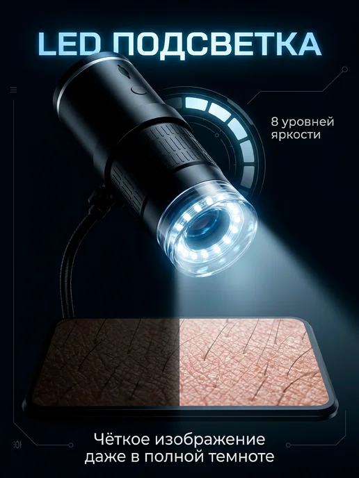 Inskam Микроскоп трихоскоп цифровой портативный, до 1000X, 4 шт, фото 4