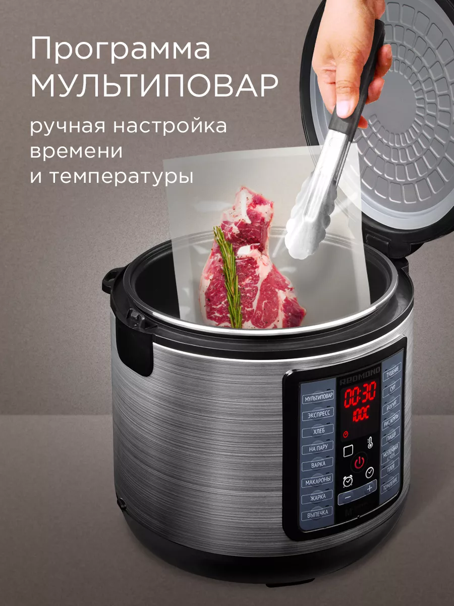 Мультиварка для кухни и дома чаша 5 литров MC107 REDMOND 201770475 купить  за 6 929 ₽ в интернет-магазине Wildberries