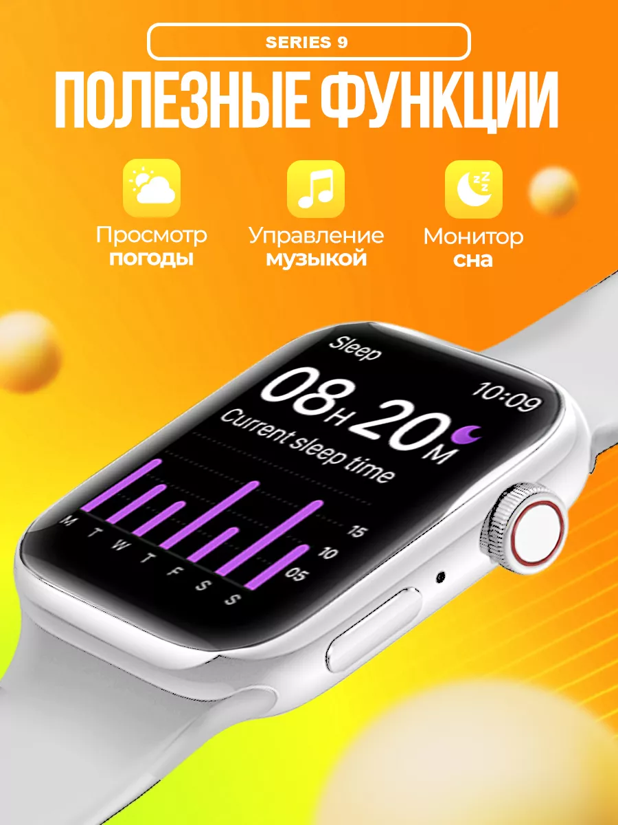 Смарт часы Smart Watch 9 умные smart.M 201770617 купить за 1 067 ₽ в  интернет-магазине Wildberries