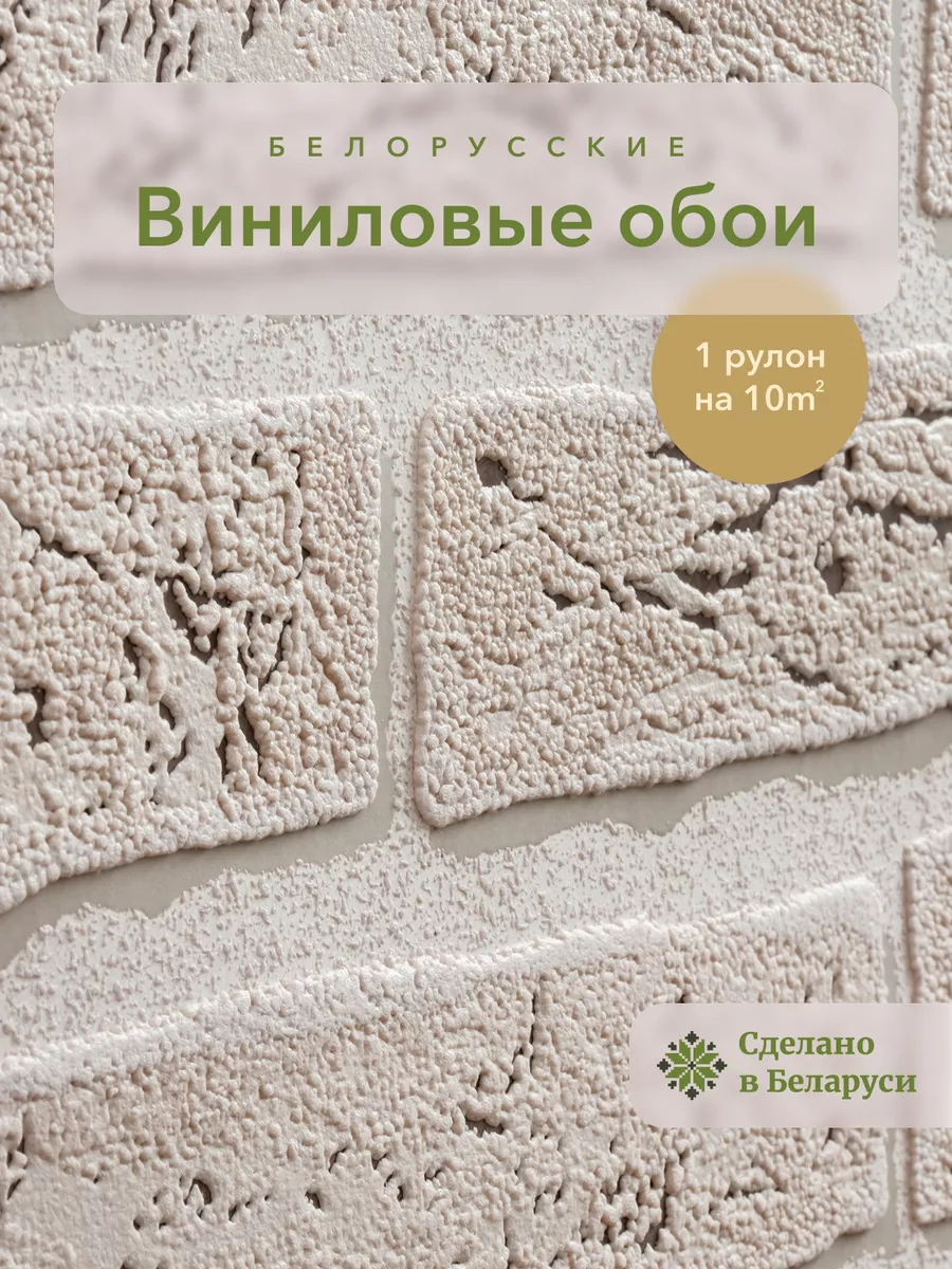 Обои флизелиновые...