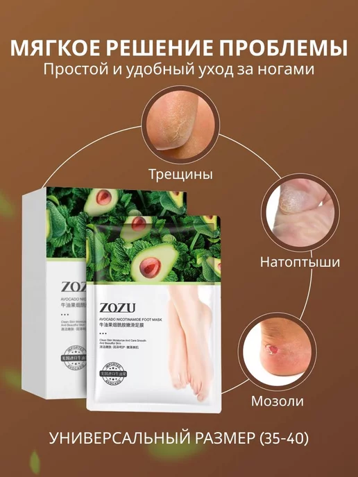 PARI PR Маска для ног увлажняющие носочки 3 пары, белый, фото 4