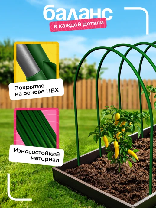 NashaKlumba Дуги парниковые, Длина - 1.5м, 12 штук, 1,5 м, фото 3