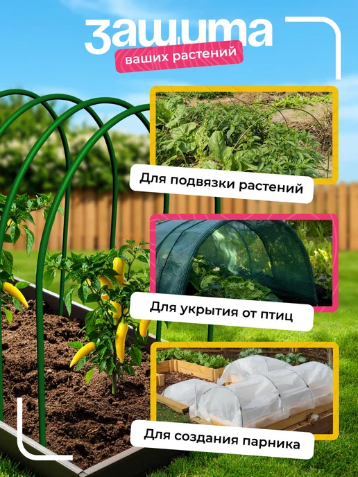 NashaKlumba Дуги парниковые, Длина - 1.5м, 12 штук, 1,5 м, фото 5