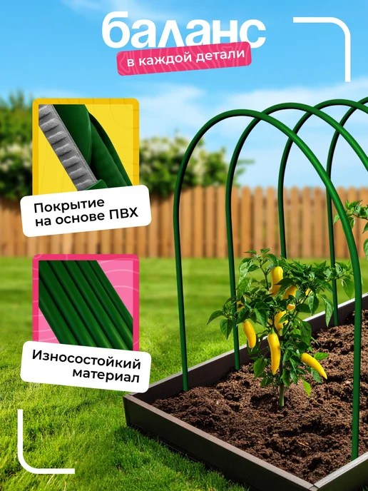 NashaKlumba Дуги пруток в ПВХ, 5мм - 1.7м, 6 штук, 1,7 м, фото 5