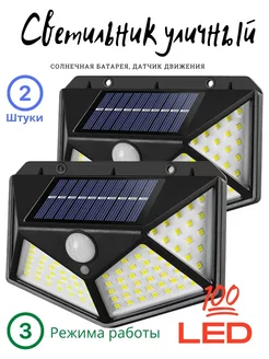 Светильник светодиодный уличный на солнечной батарее дача AVVI 201779049 купить за 485 ₽ в интернет-магазине Wildberries