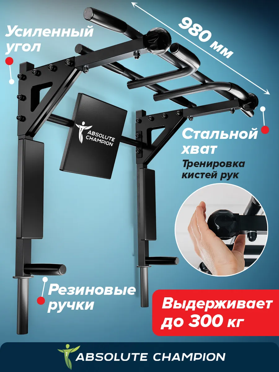 Турник настенный 3 в 1...