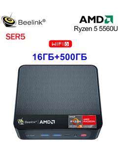 Мини ПК Beelink SER5 5560U RAM 16 ГБ, SSD 500 ГБ Beelink 201780447 купить за 26 918 ₽ в интернет-магазине Wildberries