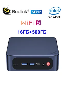 Мини ПК Beelink SEi12 i5 12450H DDR4 16 Гб SSD 500 Гб Beelink 201780448 купить за 32 413 ₽ в интернет-магазине Wildberries