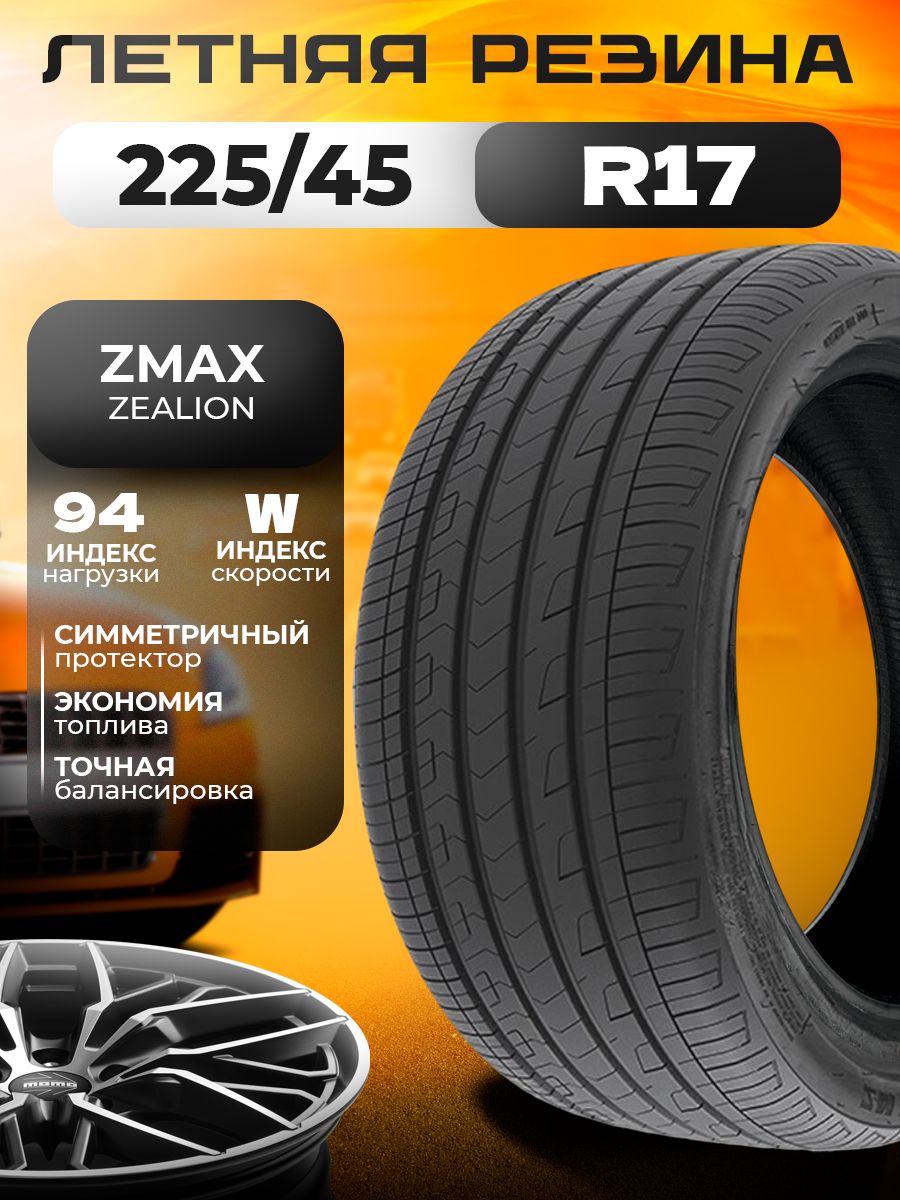 Zmax tire zealion