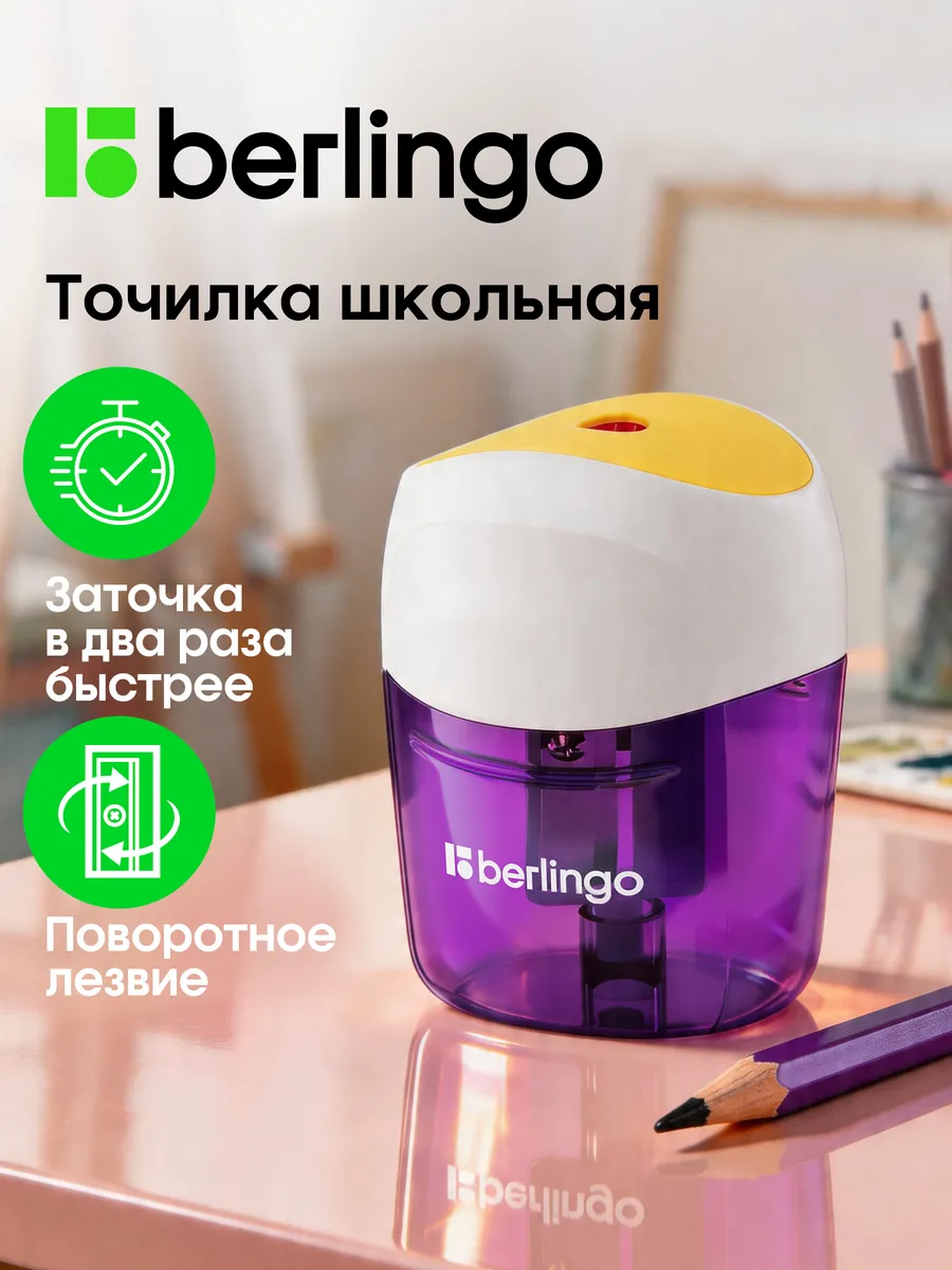 Точилка для карандашей школьная с контейнером